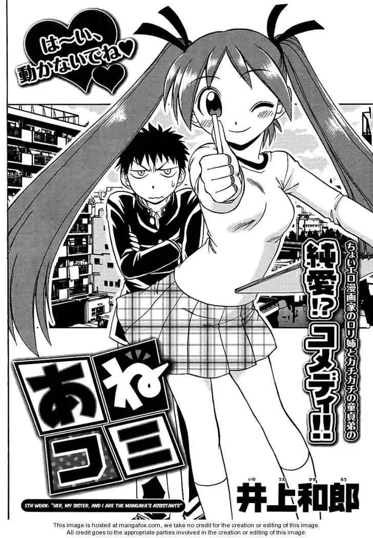 Ane Komi Chapter 5 4